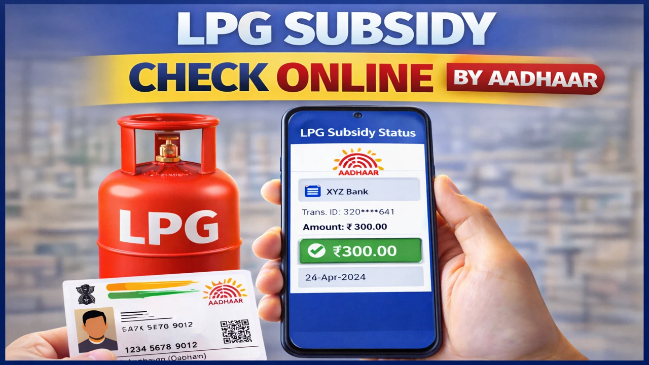 LPG subsidy check online by Aadhaar on mobile phone
